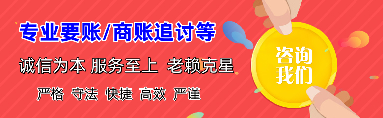 于都要账公司