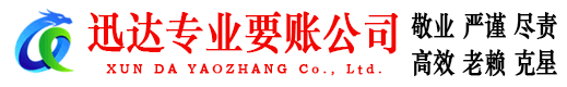 于都要账公司
